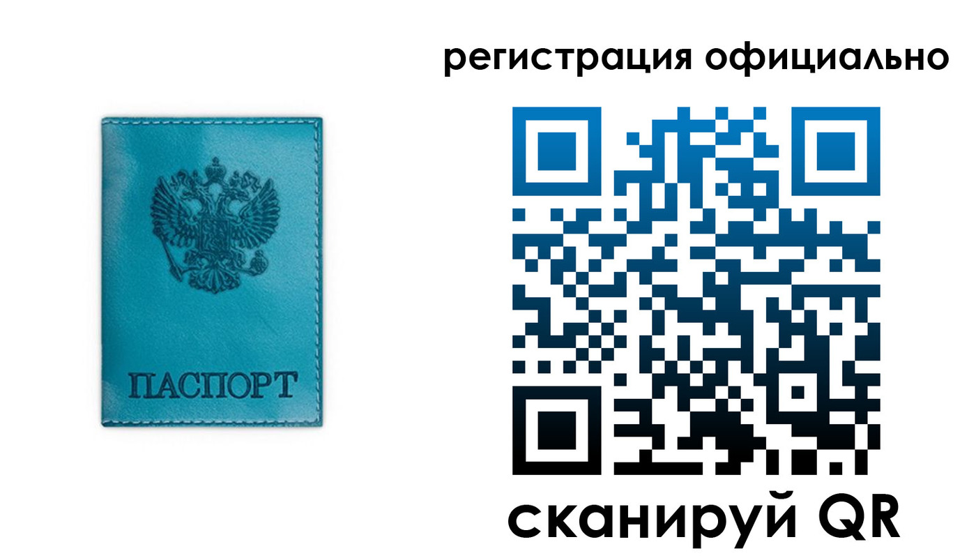 временная регистрация в квартире в Кемерово