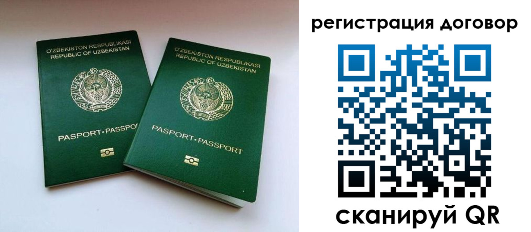 миграционный учет в Кемерово