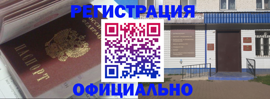 пропишу в квартире в Кемерово