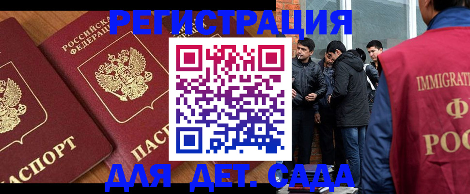 временная прописка в Кемерово