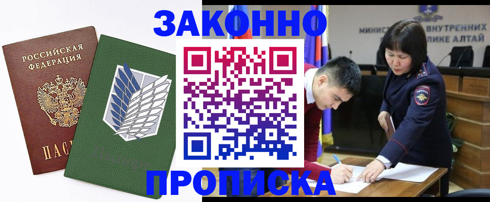 пропишу в квартире в Кемерово