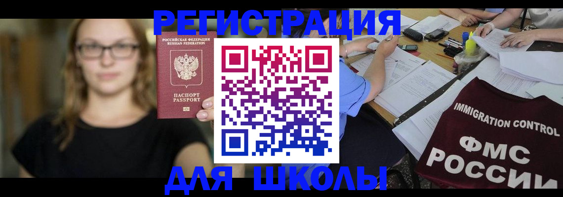 прописка гарантия в Кемерово
