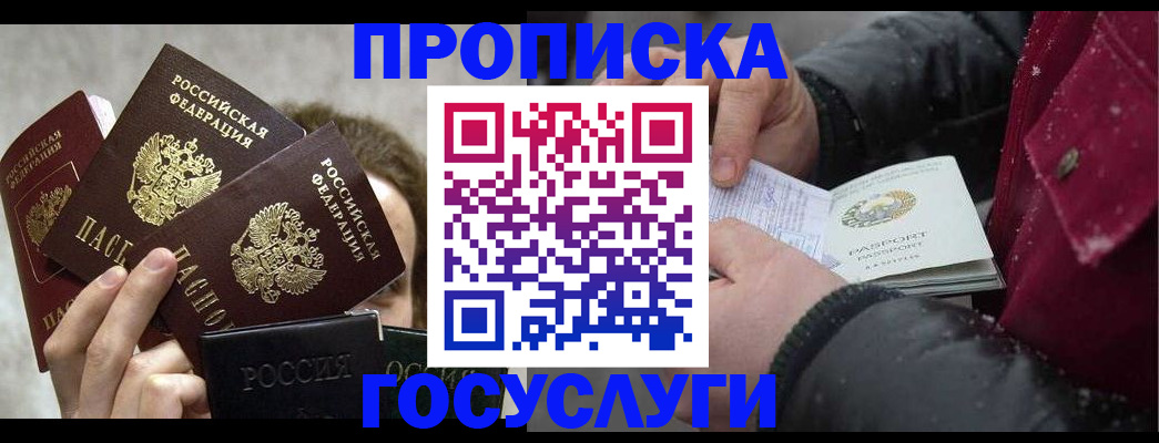 регистрация для дет. сада в Кемерово