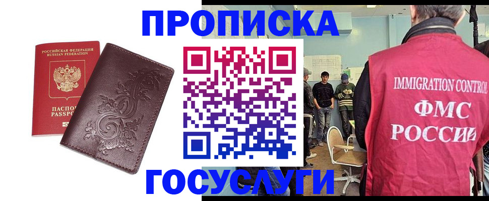 миграционный учет в Кемерово