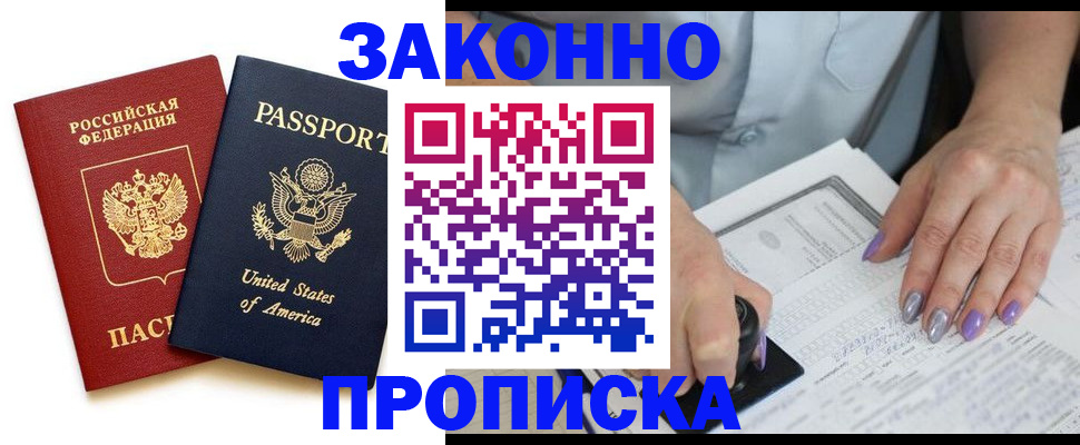 временная регистрация в квартире в Кемерово