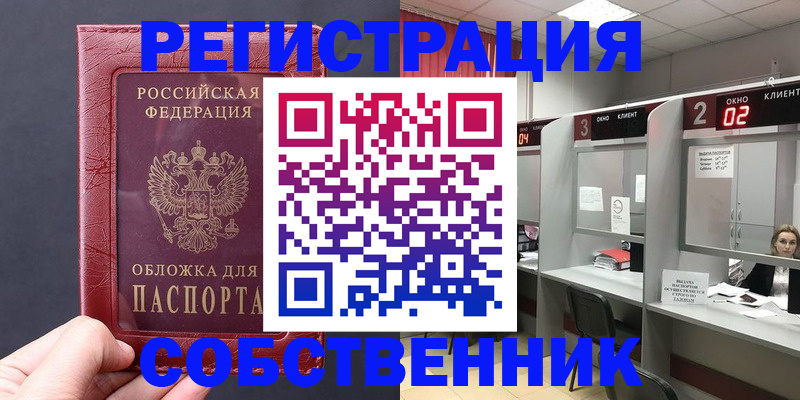 пропишу в квартире в Кемерово