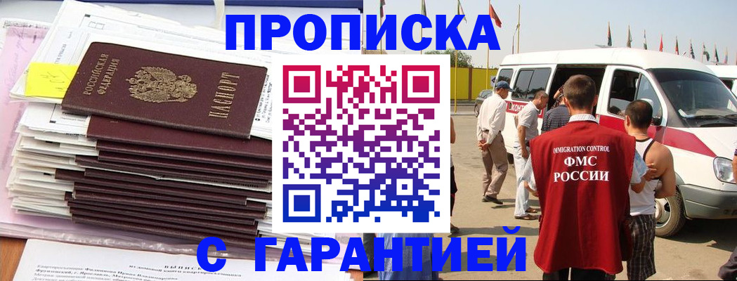 миграционный учет в Кемерово