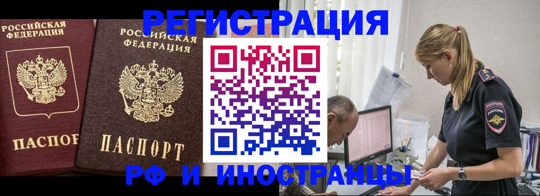 временная регистрация 2025 в Кемерово