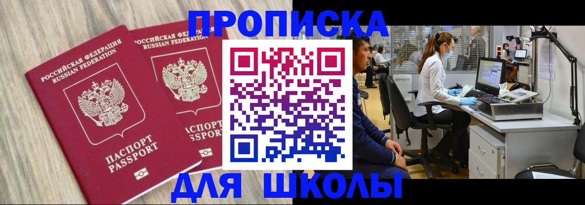 прописка для кредита в Кемерово