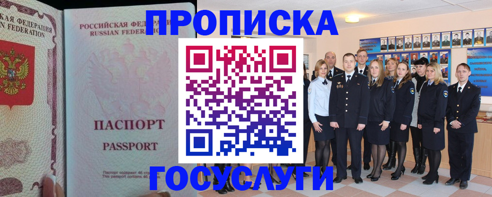 временная регистрация для школы в Кемерово